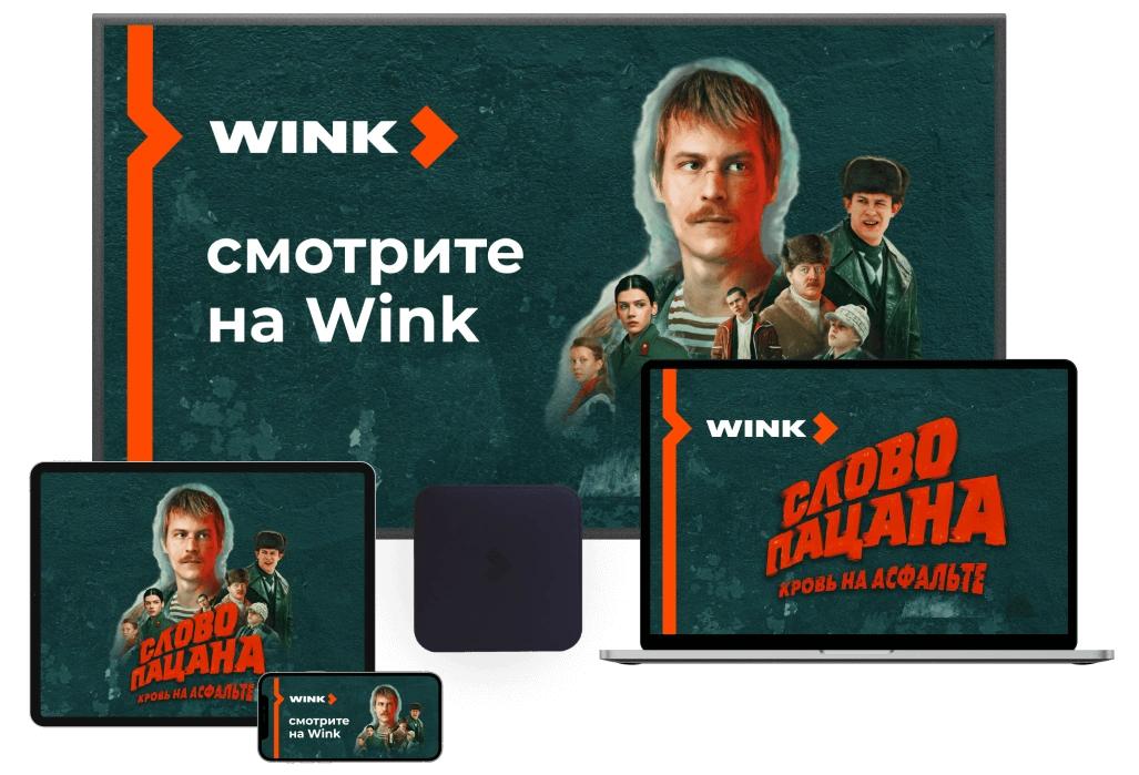 Wink %provider2% в Птичном 